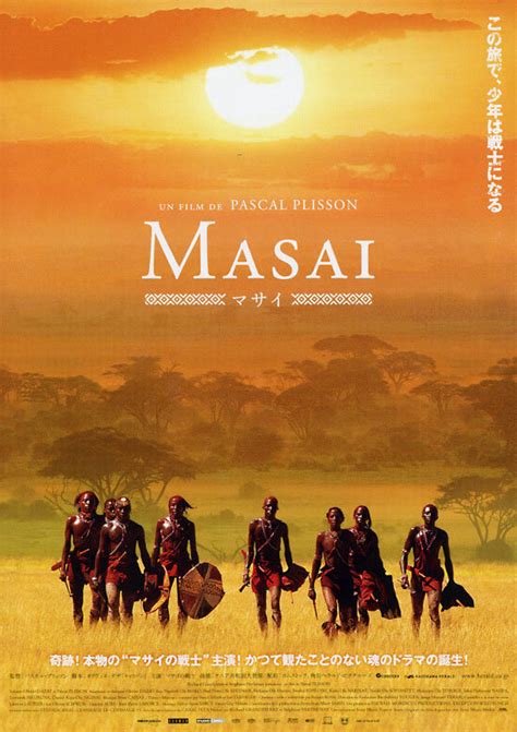 Масаи - воины дождя 2004
